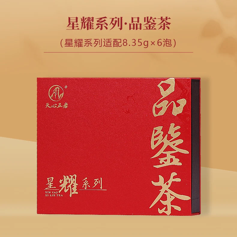 天心正岩 50g天心岩系列品鉴茶 天心岩肉桂 水仙 大红袍6泡装试饮茶 桃源境优选