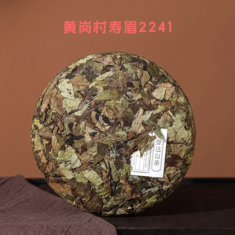 誉达白茶 黄岗村寿眉饼茶2241 桃源境优选