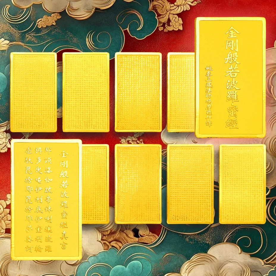 桃源境•吉祥八宝金刚经十件套珍藏金条Au9999